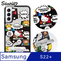 在飛比找PChome24h購物優惠-三麗鷗 Kitty Samsung Galaxy S22+ 