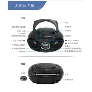 PHILIPS 飛利浦 AZ318B 手提 USB/CD音響