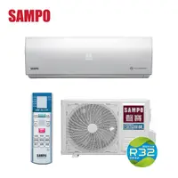 在飛比找祥建家電優惠-【SAMPO聲寶】4-6坪 雅緻系列一級變頻冷暖分離式冷氣(