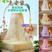 在飛比找PChome24h購物優惠-【JAR嚴選】小清新蕾絲花邊公主圓頂落地蚊帳