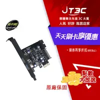 在飛比找樂天市場購物網優惠-【最高3000點回饋+299免運】伽利略 PCI-E USB