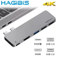 在飛比找博客來優惠-HAGiBiS海備思 (雙頭)Type-c轉PD/HDMI/