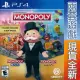 PS4《地產大亨 PLUS + 地產大亨：瘋樂 MONOPOLY PLUS+Madness》英文美版