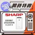 SHARP夏普 11坪 SHARP 自動除菌離子加濕除濕全效型空氣清淨機 KI-LD50T-W 原廠公司貨