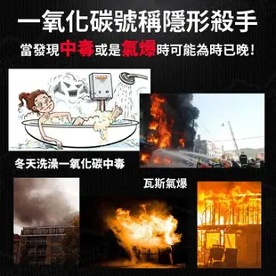 一氧化碳探測警報器 避免中毒氣爆意外 天然氣煤氣偵測器 瓦斯警報器 煙霧警報器 液化氣偵測【A10408】《約翰家庭百貨