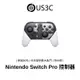 Nintendo Switch Pro控制器 任天堂明星大亂鬥 特仕版 任天堂原廠 支援amiibo 二手品