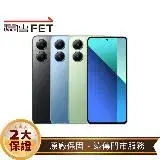 在飛比找遠傳friDay購物精選優惠-紅米Redmi Note 13 (8G/256G) 6.67