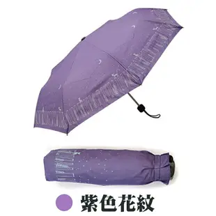 東正 異型防風中棒抗UV雨陽傘 摺疊傘 雨傘 八骨 四次銀膠 不透光 抗UV 防風 手開傘 晴雨傘 遮陽傘
