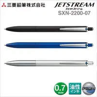 在飛比找PChome商店街優惠-uni 三菱 JETSTREAM SXN-2200-07 0