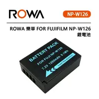 在飛比找樂天市場購物網優惠-EC數位 ROWA 樂華 FUJI NP-W126 鋰電池 