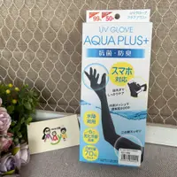 在飛比找蝦皮購物優惠-♥︎MAYA日雜♥︎日本 AQUA 水陸2用 抗UV 防曬 