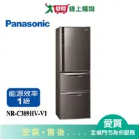 在飛比找蝦皮商城優惠-Panasonic國際385L鋼板三門變頻電冰箱NR-C38