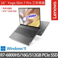 在飛比找momo購物網優惠-【Lenovo】16吋R7獨顯RTX輕薄筆電(Yoga Sl