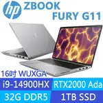 (商)HP ZBOOK FURY G11 A5RZ5PA(I9-14900HX/32G/1TB SSD/RTX2000 ADA/W11P/16吋)