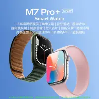 在飛比找樂天市場購物網優惠-適用於 M7 Pro藍牙通話智能手錶 LINE訊息SIRI智