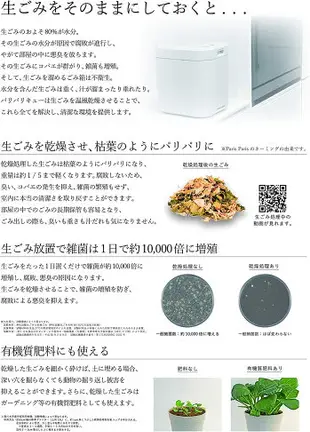 【日本代購】SHIMA SANGYO 島產業 垃圾 廚餘 處理機 乾燥 除臭 PPC-11-BK 黑色