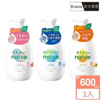 在飛比找momo購物網優惠-【Kracie 葵緹亞】naive娜艾菩沐浴泡泡600mL(