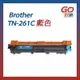 【台灣現貨】Brother TN 261 C 藍色原廠相容碳粉匣 碳粉 HL 3150CDN
