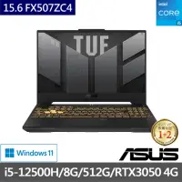 在飛比找momo購物網優惠-【ASUS 華碩】升級+1TB組★ 15.6吋i5滿血版RT