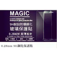 在飛比找蝦皮購物優惠-0.28MMS 9H鋼化玻璃保護貼    全新   Sony