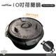 鑄鐵鍋具 RV-IRON 545N 10吋荷蘭鍋（鍋蓋三立腳） 荷蘭鍋 鑄鐵 煎鍋 烹飪鍋