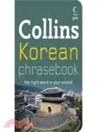 在飛比找三民網路書店優惠-COLLINS KOREAN PHRASEBOOK WITH