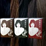 美髮時空(原廠盒裝)快速染髮乳(白髮用)新配方染髮劑不臭無PPD小包裝方便使用不浪費-泡泡染方式很方便很快速(現貨)