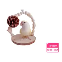 在飛比找momo購物網優惠-【香濃寵物】原木松果平台鞦韆 鸚鵡站台啃咬玩具(鸚鵡玩具、鳥