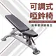 《健身房等級》DNA-262可調式啞鈴椅∕舉重椅∕重量訓練器材