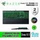 【GAME休閒館】Razer 雷蛇 Ornata V3 X 雨林狼蛛 V3 X 薄膜靜音鍵盤【現貨】