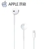 在飛比找蝦皮購物優惠-Apple Lightning 8 pin雙耳線控原廠耳機-