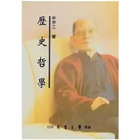 在飛比找誠品線上優惠-歷史哲學