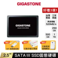 在飛比找蝦皮商城優惠-【GIGASTONE】2.5吋固態硬碟SSD 1T/500G