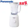 Panasonic國際牌1公升不鏽鋼刀果汁機 MX-EX1001