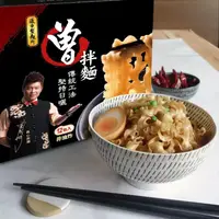 在飛比找蝦皮購物優惠-好市多 代購 曾拌麵 116公克 X 12包 Tseng N