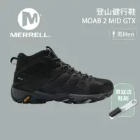 在飛比找蝦皮商城優惠-【Merrell】男款 MOAB 2 MID GTX登山健行