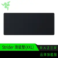 在飛比找蝦皮商城優惠-RaZER 雷蛇 Strider 滑鼠墊 (XXL)