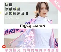 在飛比找Yahoo!奇摩拍賣優惠-青松高爾夫 MEGA COOUV 含膠原蛋白~防曬手掌戴帽紫