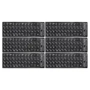 Russian Keyboard Stickers Cover Frosted, Black Background White Lettering 6pcs