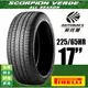 PIRELLI 倍耐力輪胎 S-VEAS 蠍胎-225/65/17 /SUV休旅胎/適用RAV4 CRV II