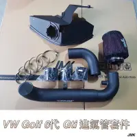 在飛比找蝦皮購物優惠-《奉先精裝車輛賣場》福斯 GOLF 6 GTI 渦輪鋁管 進