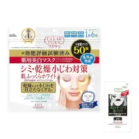 在飛比找蝦皮購物優惠-【醫美品】KOSE Clear Turn 藥用美白 肌白面膜