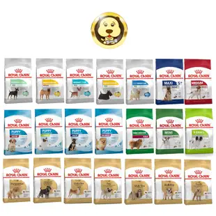 《 ROYAL CANIN 法國皇家》全系列狗飼料 幼犬/成犬/老犬/PR27/APR33/AM32/M25【培菓寵物】