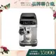 【De’Longhi】ECAM 290.84.SB 全自動義式咖啡機