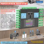 🍎【台灣出貨】ATORCH 炬為 JL24WB AC 電壓電流功率測試儀 (電能寶-WIFI版)