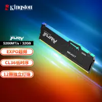 在飛比找京東台灣優惠-金士頓 (Kingston) FURY 32GB DDR5 