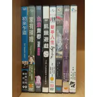 在飛比找蝦皮購物優惠-【二手DVD】初來乍盜 家有辣嬤  放浪青春 飢餓遊戲 新手