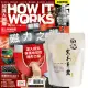 《How It Works知識大圖解》1年12期 贈 田記黑木耳桂圓養生露（300g／10入）