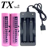 在飛比找松果購物優惠-TX特林2600mAh18650鋰充電池2入附USB充電器(