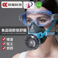 在飛比找樂天市場購物網優惠-防塵口罩 防護面具 防毒面罩 防面具 噴漆專用化工氣體異味甲